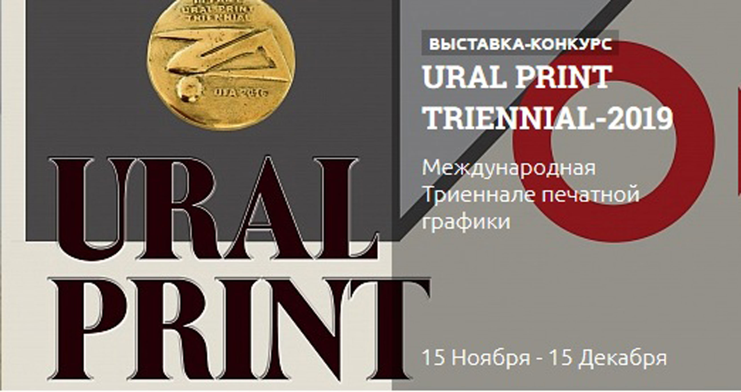 2019Ural-Print.jpg - 289,3 KB