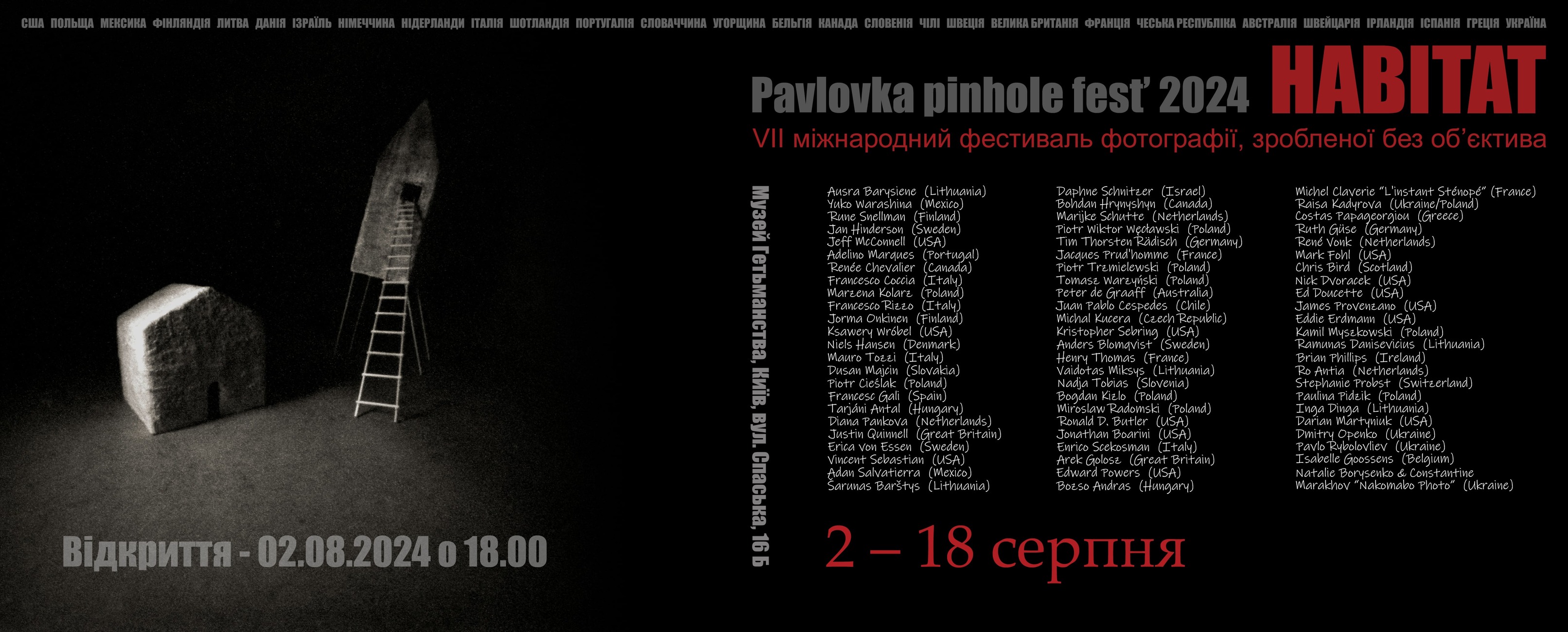 PINHOLE FEST 24 AFFICHE