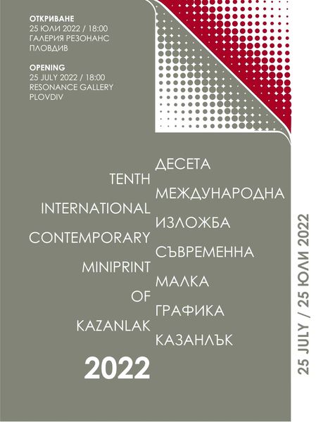 Resonance art gallery Plovdid 2022.jpg - 37,8 KB